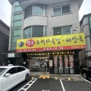 귀인해장국 이미지