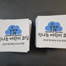 코딩하루 로고