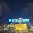 수성뽈락 이미지