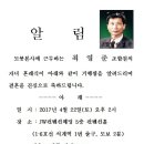 도봉 최영준 자녀결혼 이미지