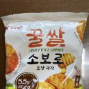 꿀쌀 소보로 모양 과자