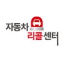 우리자동차정비센타 이미지