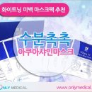 온리메디칼 이미지