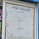 서퍼랜드 이미지