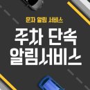 주정차단속-001 이미지
