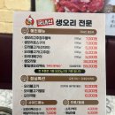 GS25 부산양정점 | 부산오리고추장주물럭 / 양정오리고기 / 오리데이 양정본점