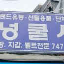 넝쿨사