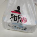 가마치통닭 (경동리인점) 네이버블로그