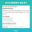 서초중앙로 125 | “목사님도 당했습니다” 보이스피싱 수거책이 된 목사님, 재판 결과는?