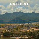 하회로 가는 펜션형민박 | 안동 여행지 하회마을 전망대 부용대 가는법 주차장 화천서원