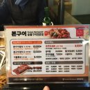 본구이 이미지