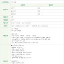 씨제이푸드빌(주)음성공장