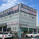 광주범퍼 이미지