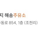 선진주유소 이미지