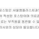 엠플러스치과의원 이미지