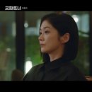 [드라마리뷰] 굿파트너 16화 후기 (굿, 파트너/신입 고아성 배우/갑분 떡볶이 엔딩)