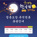 어린이줄넘기 주말반 이미지