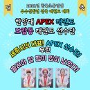 한양대APEX태권도 이미지