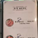 진솔한우장어 이미지