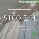 건대입구 정장 맞춤보다 편한 STCO 건대입구점 방문 후기