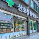 산호동물병원 이미지