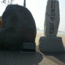 만리포 이미지