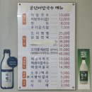 풍년어탕국수 이미지