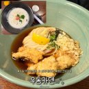 6360 | 연희동 우동 맛집 우동카덴 연희점 후기 | 명란크림우동 붓카케우동 추천