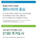 펜타하우스 이미지