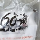 60계경남진해 - 창원시 진해구 용원서로39번길 16 | 60계경남진해