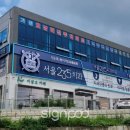 사인팟
