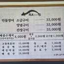 국보장어구이 네이버블로그