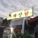 성모당약국