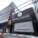 디바인호텔