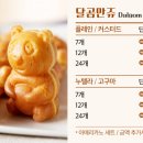 달다곰이 이미지