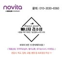논산노비타