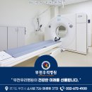 부천우리병원 이미지