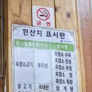 청주흑염소 이미지