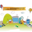 환경실천가 양성과정 이미지