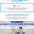 (주)아셀씨앤아이