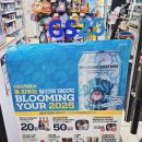 지에스(GS)25 행신뷰점 | 지드래곤맥주 데이지에일 우리동네GS 와인25플러스 예약구매 888 사전예약