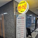 비아네한식 네이버블로그