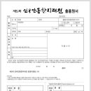 (구)영호초등학교 이미지