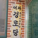 파크맨션경로당 이미지