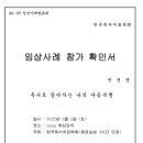한국독서치료연구소