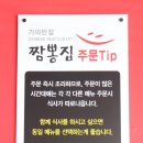 가야반점 짬뽕집 이미지