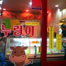 누렁이축산