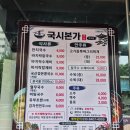 국시랑 수제비랑 | 대전 동구청 근처 점심 맛집 국시본가, 가성비 좋은 바지락수제비 한 끼 내돈내산 후기