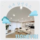 110 | 파주펜션 110HEYRI 후기｜경기도풀빌라펜션에서 부모님과 가족여행, 수영장·바베큐까지 즐긴 하루