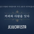 카페본플리